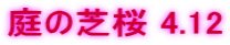 ��̎ō� 4.12