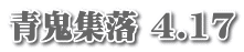 �S�W�� 4.17
